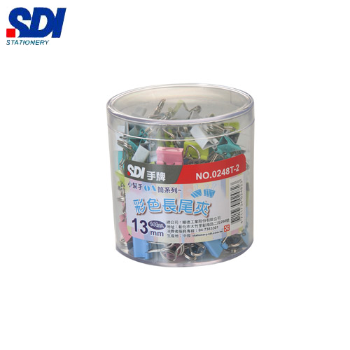 SDI手牌   0248T-2  小幫手OA筒13mm彩色長尾夾- 144支入 / 筒