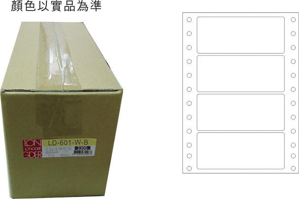 龍德 點陣式電腦連續標籤 LD-601-W-B白色 (36X90mm) /箱