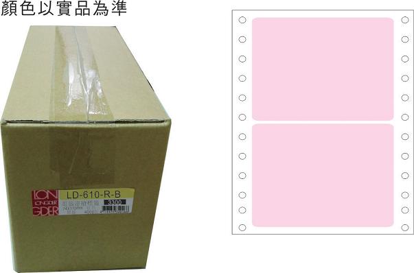 龍德 點陣式電腦連續標籤 LD-610-R-B紅色 (74X110mm) /箱