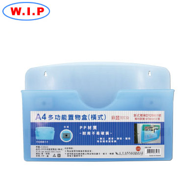 W.I.P   C3523  A4多功能置物盒-橫式 / 個