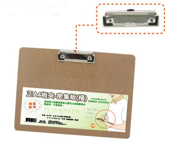 W.I.P   EP-053   正A4板夾密集板(橫)  / 個