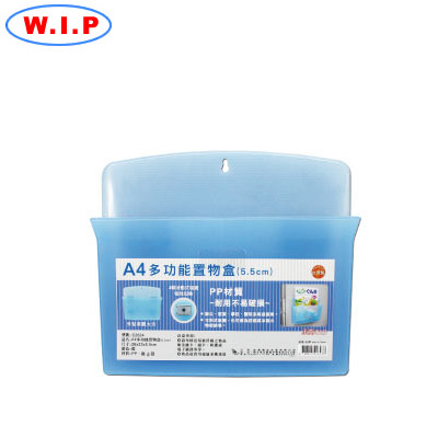 W.I.P   C2624  A4多功能置物盒(5.5cm)  / 個