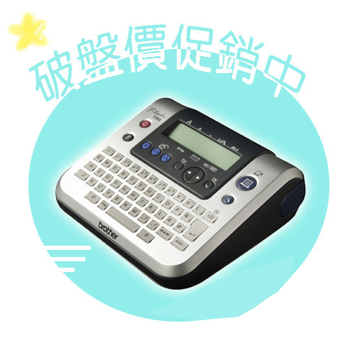限量促銷【北金文具】 Bother 兄弟牌 PT-1280 掌上型中英日文標籤機 / 台