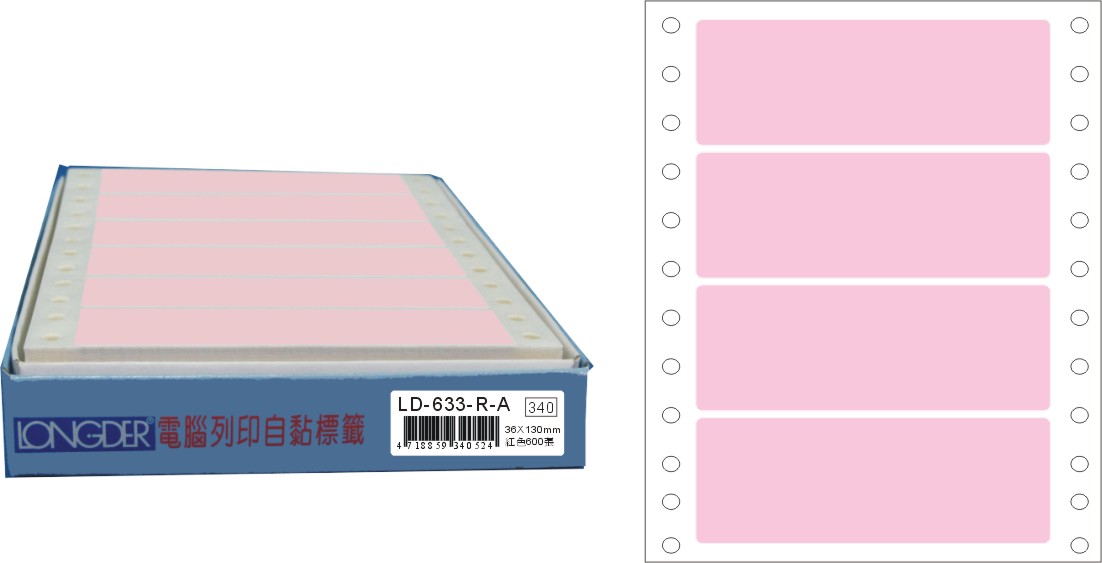 龍德 點陣式電腦連續標籤 LD-633-R-A紅色 (36X130mm) /盒