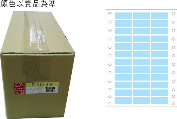 龍德 點陣式電腦連續標籤 LD-616-B-B藍色 (11X30mm) /箱