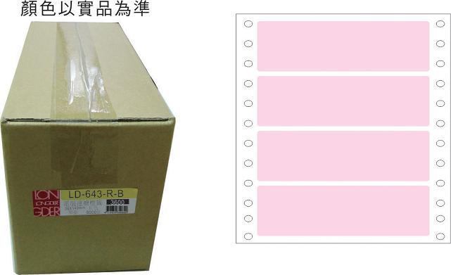 龍德 點陣式電腦連續標籤 LD-643-R-B紅色 (36X140mm) /箱