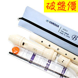 【北金文具】破盤價 【YAMAHA】山葉  YRA-28BⅢ 中音直笛 / 支