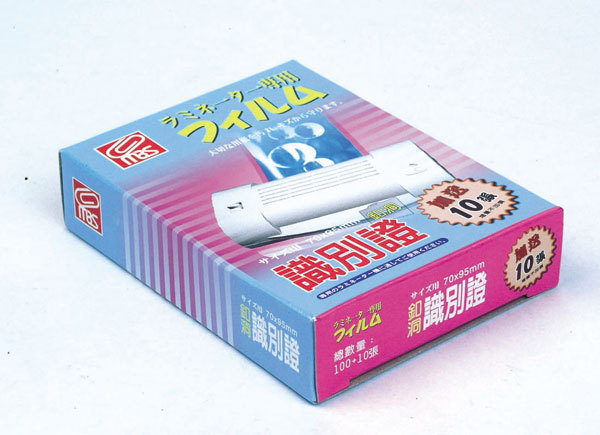 萬事捷 1303 護貝膠膜-識別證(釦洞) 70X95mm - 110張 / 盒