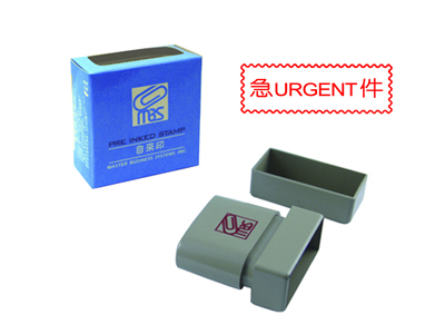 萬事捷 10704 自來印 - 急件  / 個