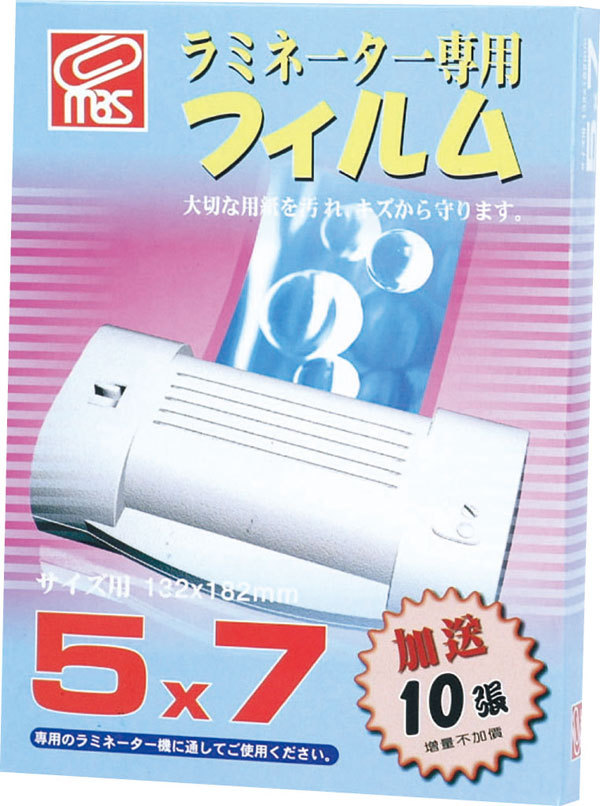 萬事捷 1307 護貝膠膜-5X7