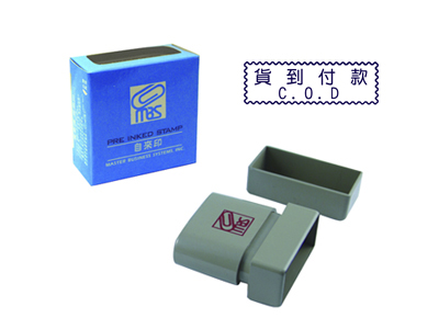 萬事捷 10728 自來印 - 貨到付款  / 個