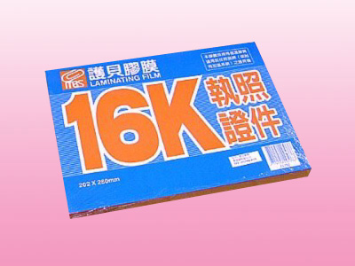 萬事捷 1366 16K執照證件 亮面護貝膠膜 202X280mm -100張 / 盒