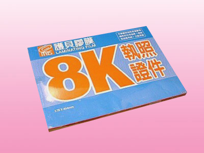 萬事捷 1367 8K執照證件 亮面護貝膠膜 279X408mm -100張 / 盒