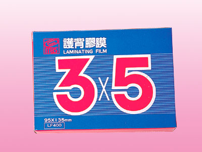 萬事捷 1321 3X5'' 亮面護貝膠膜 95X135mm -200張 / 盒