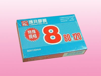 萬事捷 1408 特殊規格8護貝膠膜 80X120mm -100張 / 盒