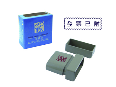 萬事捷 10726 自來印 - 發票已附  / 個