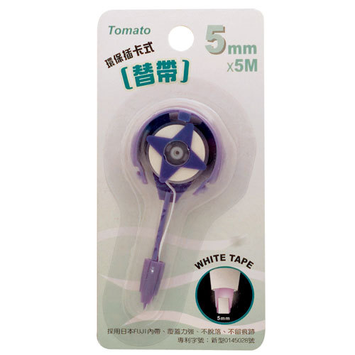 萬事捷 Tomato WT-008 插卡式修正內帶-5mmX5M / 個