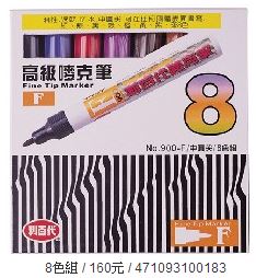 利百代 900-F 油性嘜克筆 -8支入 / 盒