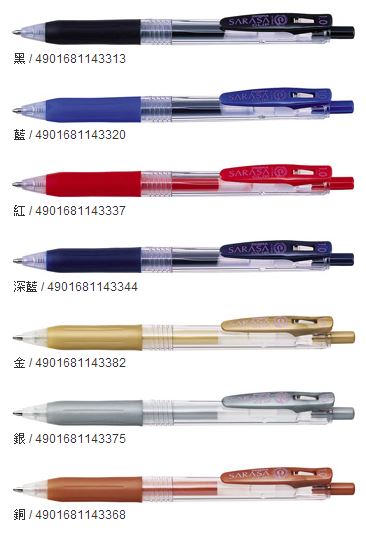 ZEBRA 斑馬 JJE15 SARASA CLIP 環保鋼珠筆1.0mm -10支 / 盒