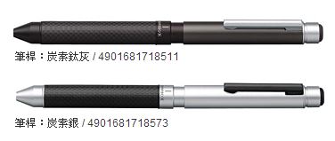 ZEBRA 斑馬 SB23 多變組合筆 2色 / 支