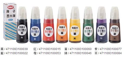 利百代 油性原子墨水筆 -8色 / 瓶