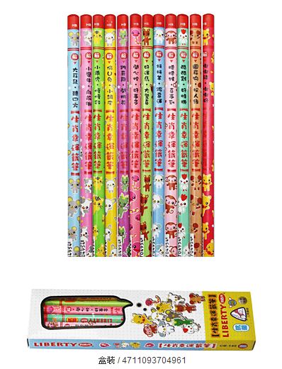 利百代 CB-145 十二生肖抗菌三角塗頭幸運籤筆 HB -12支入 / 盒