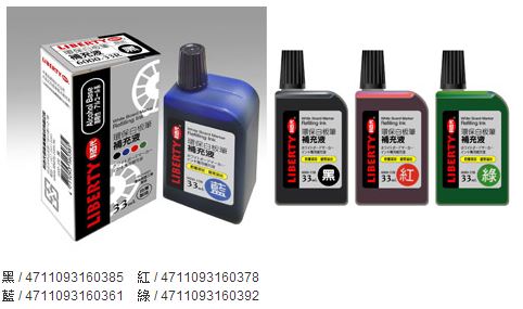 利百代 6000-33R 環保白板筆補充液 / 瓶