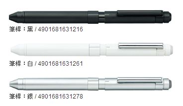 ZEBRA 斑馬 SB14 多變組合筆 3色 / 支