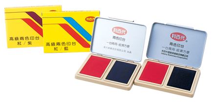 利百代 高級雙色印台 2色 / 盒