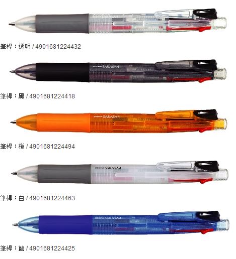 ZEBRA 斑馬 J4J1 SARASA4 四色合一鋼珠筆0.5mm / 支
