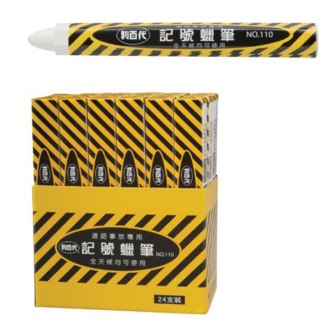 利百代 110 道路專用記號蠟筆 -24支入 / 盒