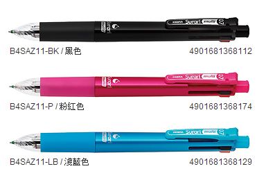 ZEBRA 斑馬 Surari multi 4+1 多功能真順筆0.7mm / 支