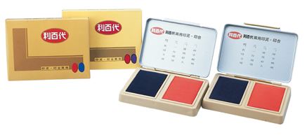 利百代 兩用印台、印泥 2色 / 盒