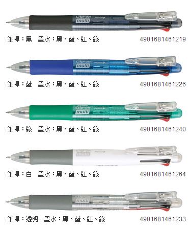 ZEBRA 斑馬 B4SA1 Clip-on multi 四色五合一多功能原子筆0.7mm / 支