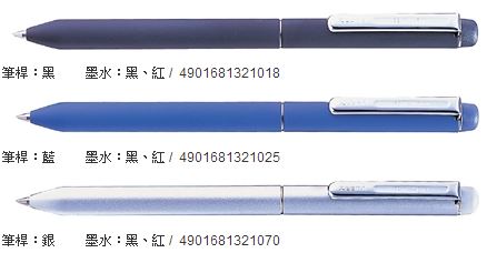 ZEBRA 斑馬 B2A1 手帳用雙色原子筆0.7mm / 支