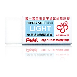 Pentel 飛龍 ZEL-05 HI-POLYMER 易拭型橡皮擦 / 個