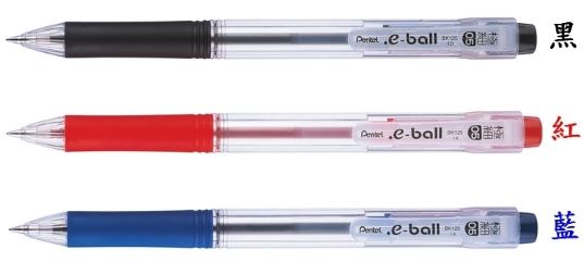 Pentel 飛龍 BK125 e-ball 自動原子筆 0.5mm / 支