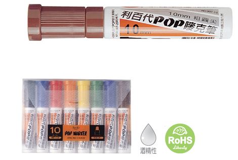 利百代 907-10 酒精性POP嘜克筆 -8支入 / 盒