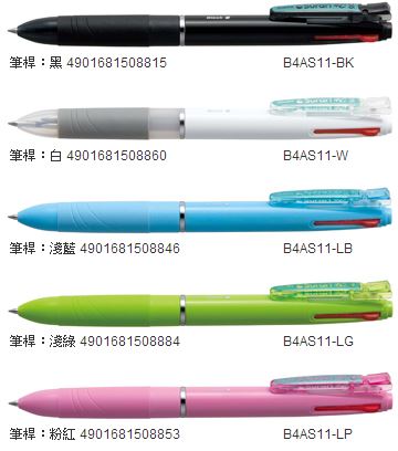 ZEBRA 斑馬 B4AS11 4C 多色真順筆0.5mm (顏色隨機出貨) / 支