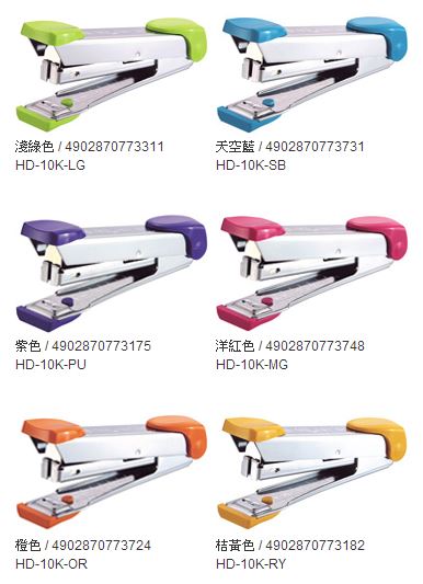 美克司 MAX-HD-10K 釘書機 (顏色隨機出貨) / 台