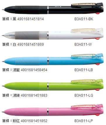ZEBRA 斑馬 B3AS11 3C 多色真順筆0.5mm (顏色隨機出貨) / 支
