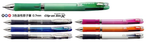 ZEBRA 斑馬 B3A5 3C 多功能3色油性原子筆0.7mm / 支