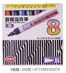 利百代 900-B 油性嘜克筆 -8支入 / 盒