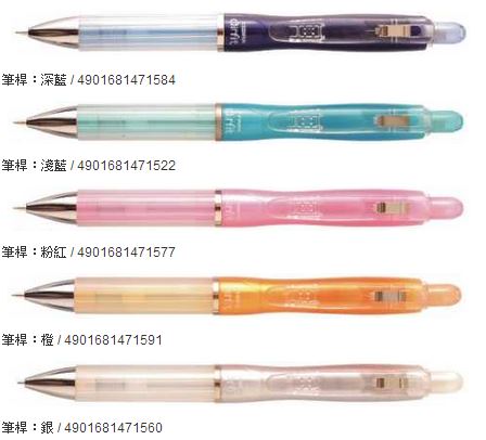 ZEBRA 斑馬 MA9 airfit 氣墊自動鉛筆 5色 / 支