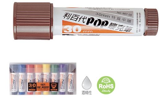 利百代 907-30 酒精性POP嘜克筆 -8支入 / 盒