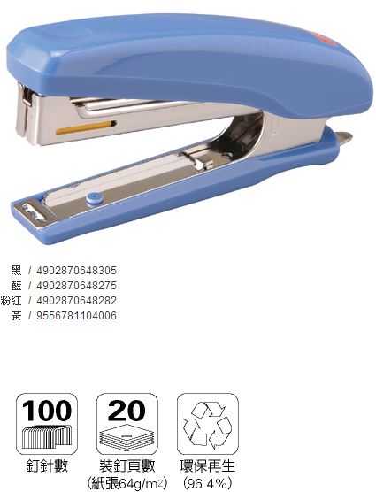 美克司 MAX-HD-10D 釘書機 4色 / 台