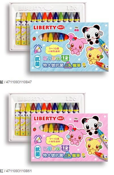 利百代 1201-JTC 特大號抗菌三角蠟筆12色 / 盒