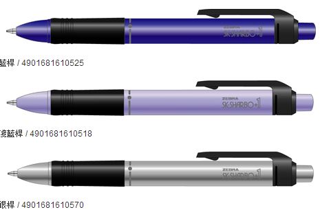 ZEBRA 斑馬 SK-SHARBO+1 多功能伸寶筆0.5mm / 支