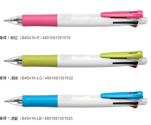 ZEBRA 斑馬 B4SA1K 四色五合一多功能原子筆 / 支