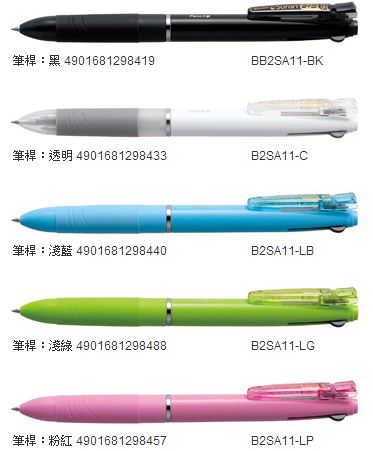 ZEBRA 斑馬 B2SA11 2+S 多功能真順筆(顏色隨機出貨) / 支